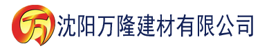 沈阳最污的香蕉视频建材有限公司_沈阳轻质石膏厂家抹灰_沈阳石膏自流平生产厂家_沈阳砌筑砂浆厂家